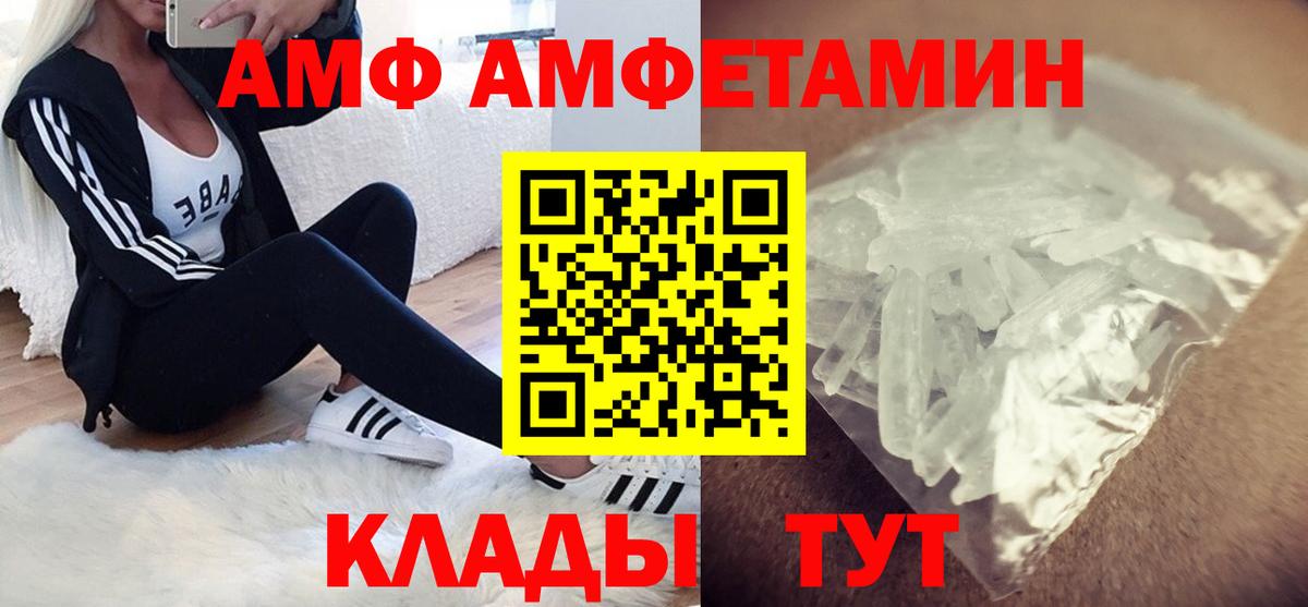 Amphetamine Premium  АМФЕТАМИН  Ливны  Вход с VPN 