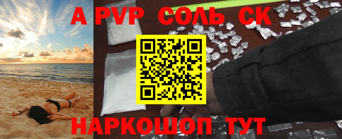 Alfa_PVP СК Ливны