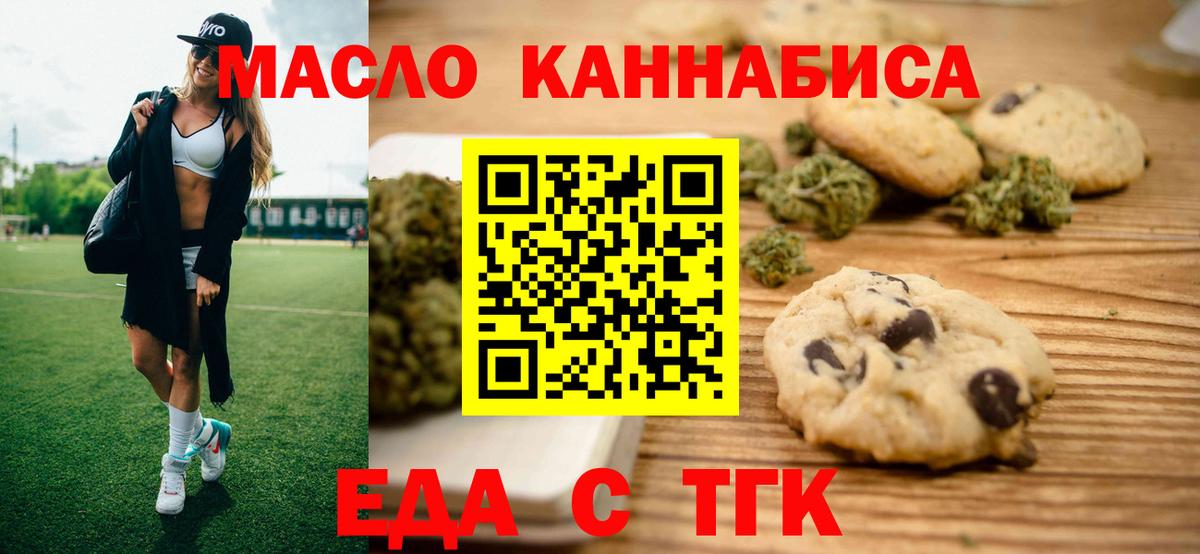 Canna-Cookies марихуана  Вход с VPN  Ливны 