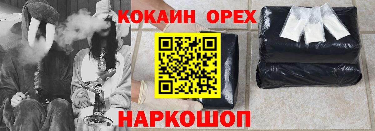 Ливны  Кокаин Перу  Cocaine  Кокаин 99%  Вход с VPN 