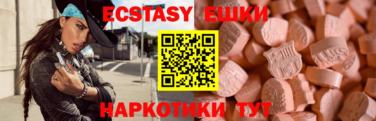 Ecstasy диски  ЭКСТАЗИ ешки  Вход с VPN  Ливны 