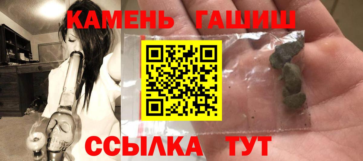 Ливны  ГАШИШ 40% ТГК  ГАШИШ убойный  магазин    Вход с VPN 