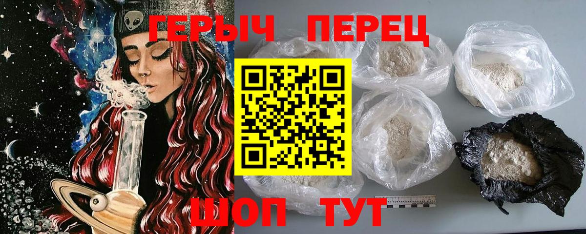 Героин Heroin Ливны