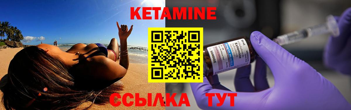 КЕТАМИН ketamine Ливны