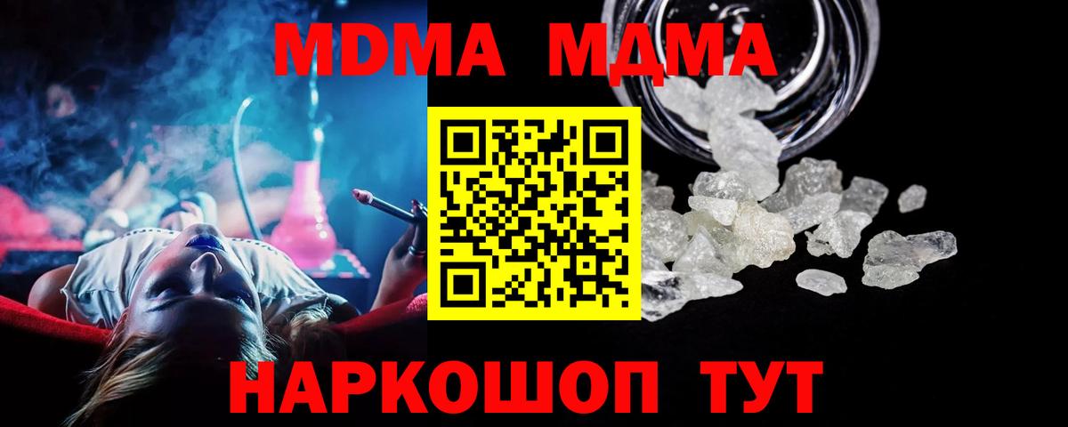 MDMA VHQ  Вход с VPN  MDMA  Ливны  MDMA кристаллы 