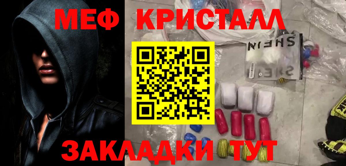 МЕФ  Ливны