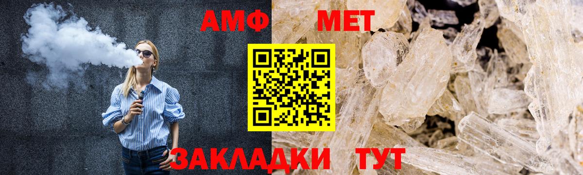 Первитин мет  Первитин мет  Ливны  Вход с VPN 