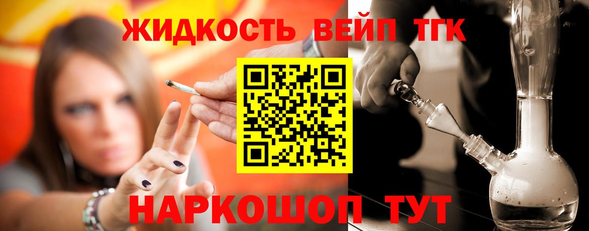 Дистиллят ТГК жижа Ливны