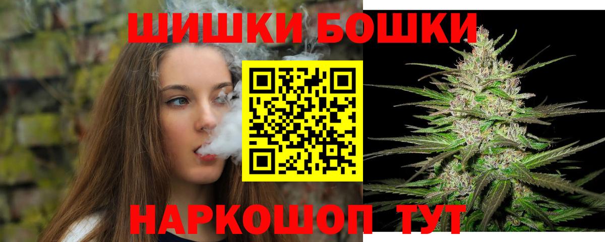 Бошки марихуана AK-47  Вход с VPN  Ливны  Бошки Шишки THC 21% 